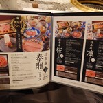 肉の匠 将泰庵 - 