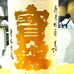 おおたに - 寳剱 純米吟醸 呉 湧水仕込 ：広島県呉市 KK宝剣酒造 アルコール分16度 すっきりとした美味しさ！