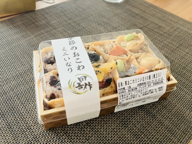 よしだたごさく たごさく セレオ相模原店 - 相模原/弁当 | 食べログ