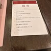 中国料理　三楽
