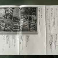 エグリーズ・ドゥ・葉山庵 - 