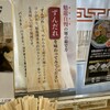 魁龍 博多本店