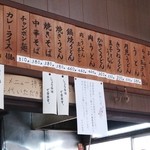 のざわ食堂 - 一部値上げされた消費増税後のメニュー≪2014年4月現在≫