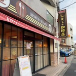 金シャチ珈琲店 - 外観