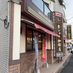 金シャチ珈琲店 - 外観