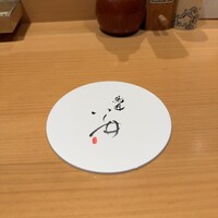 鳥匠 いし井 - 