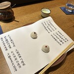 中国菜 火ノ鳥 - 