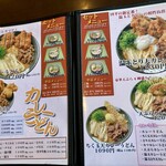 手打ちうどん 団平 - 