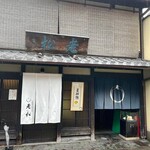 老松 北野店 - 