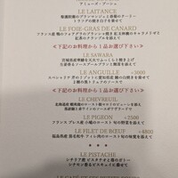 レストラン ラリューム - 