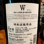 日本酒のとと右衛門 - 