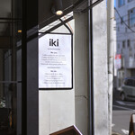 イキ エスプレッソ - 三が日12:17頃訪問