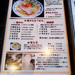 博多麺房 赤のれん - 