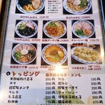 博多麺房 赤のれん - 