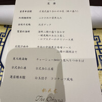 中国料理 桃花林 - 