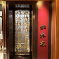 中国料理 桃花林 - 