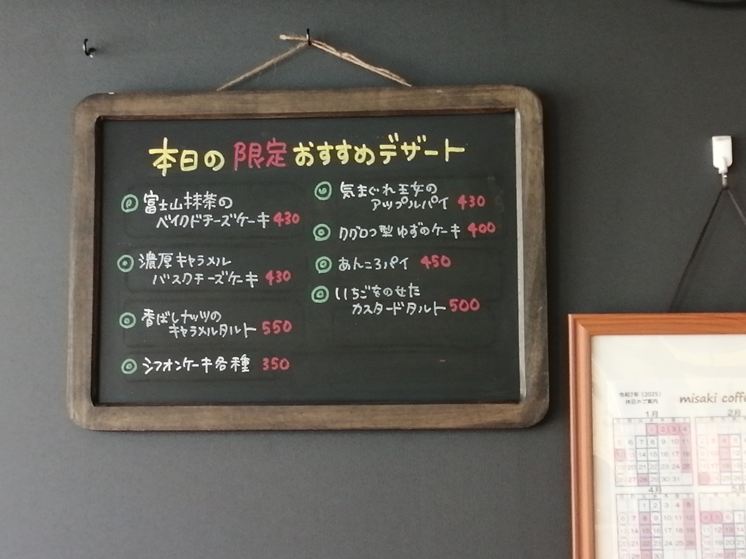 メニュー写真 : misaki coffee （ミサキ コーヒー） - 沼津/喫茶店
