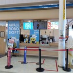 淡路サービスエリア 下り線 フードコート - 