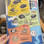 海鮮問屋 城 - メニュー