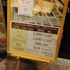 神楽食堂 串家物語 川崎モアーズ店