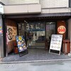 セルフうどん やま 徳島駅前店