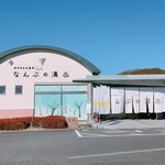 なんぶの湯 おんせんカフェ - 外観