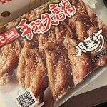 風来坊 - 