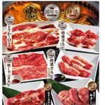 焼肉きんぐ - 五大名物＋国産牛＋特選 (2024.12.26)