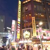 ビヤホールライオン 新宿店