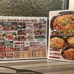 上野太昌園 上野本店 - 