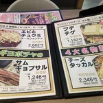 韓国キッチン ヨギヨポチャ - 