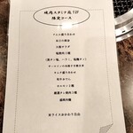 焼肉 スタミナ苑 - 