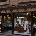 観音屋 - 観音屋