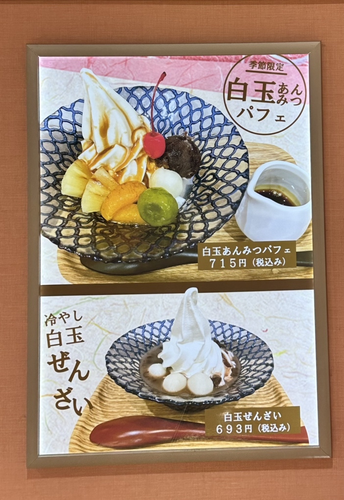 メニュー写真 : ミルク ラボ ディア バニー （miljk lab Dear Bunny