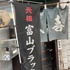 西町大喜 西町本店