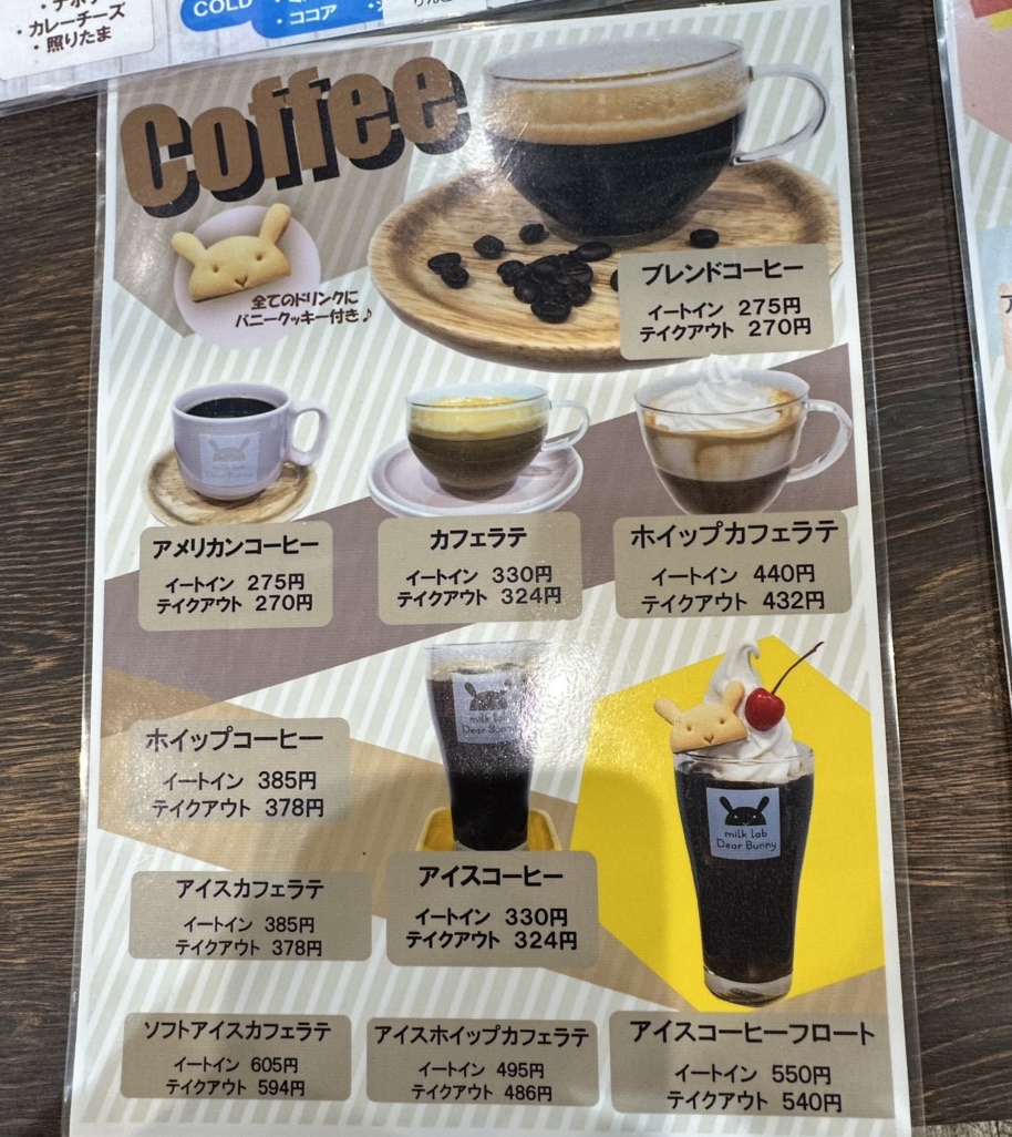 メニュー写真 : ミルク ラボ ディア バニー （miljk lab Dear Bunny