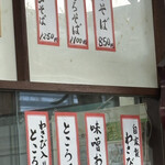 わさび園　かどや - 