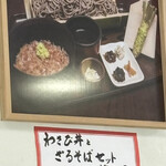 わさび園　かどや - 