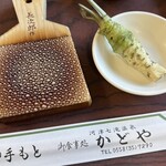 わさび園　かどや - 