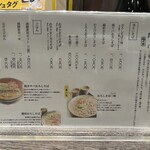 あみだそば 福の井 - 