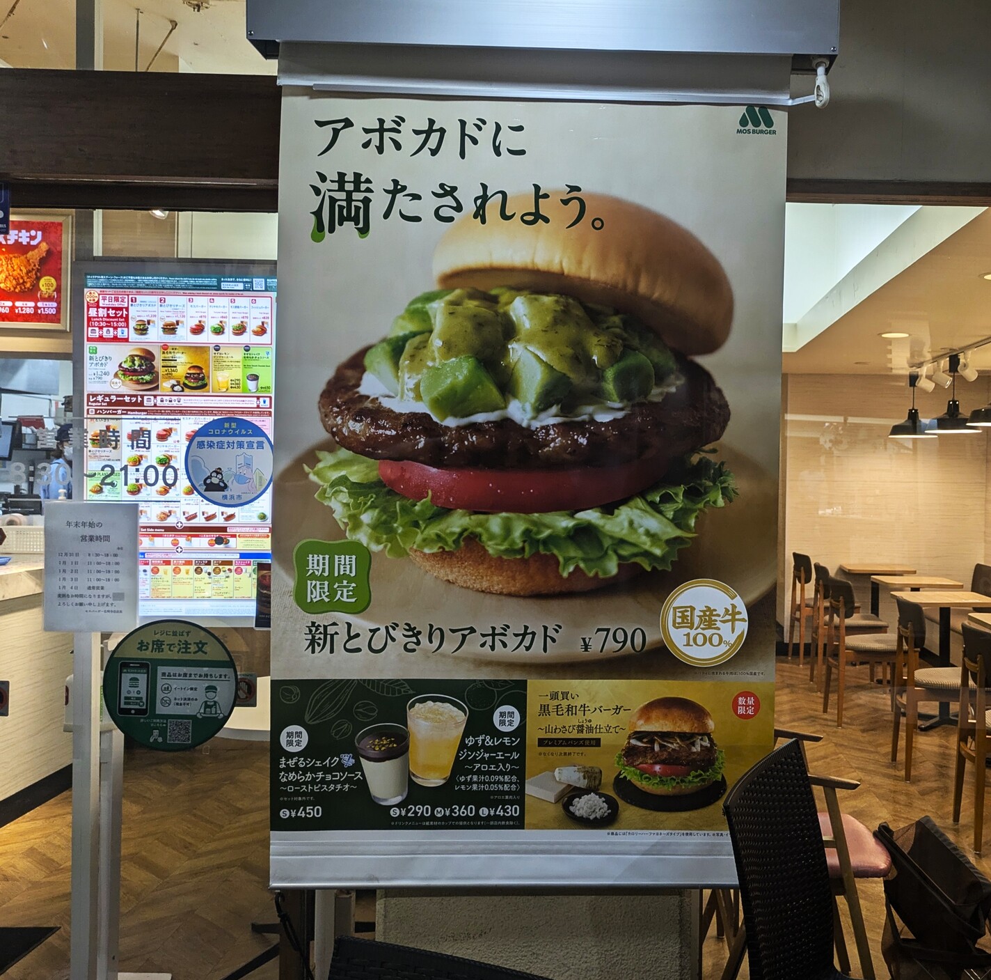 メニュー写真 : モスバーガー 弘明寺店 - 弘明寺（横浜市営）/ハンバーガー | 食べログ