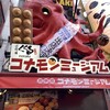 たこ家道頓堀くくる 本店