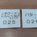 サッポロラーメンたき - 食券