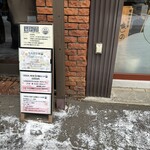 らーめん つけ麺 NOFUJI - 