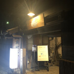 ラ メゾン カシュ 一灯 - 