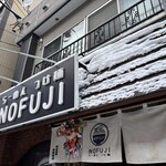 らーめん つけ麺 NOFUJI - 