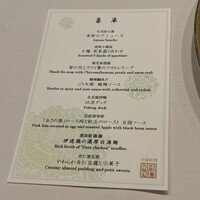中国料理 礼華 四君子草 - 