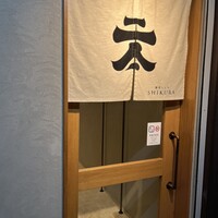 寿司 しくら - 