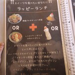 のうえんカフェ - 