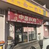 陳さん館 - 陳さん館！